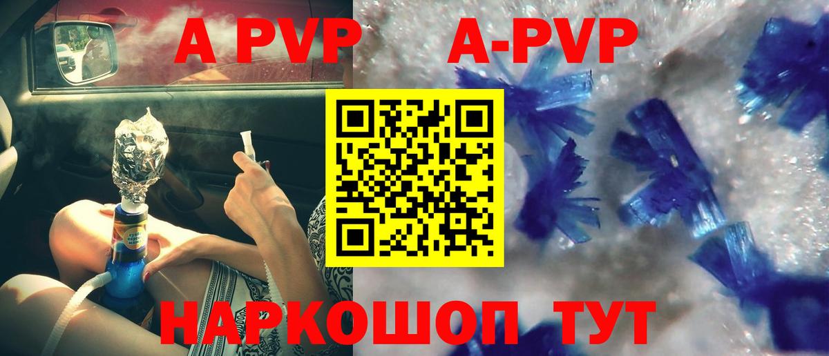 Alpha-PVP Crystall Белореченск