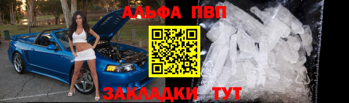 Белореченск  APVP крисы CK  Вход с VPN  Alfa_PVP крисы CK  А ПВП Соль 