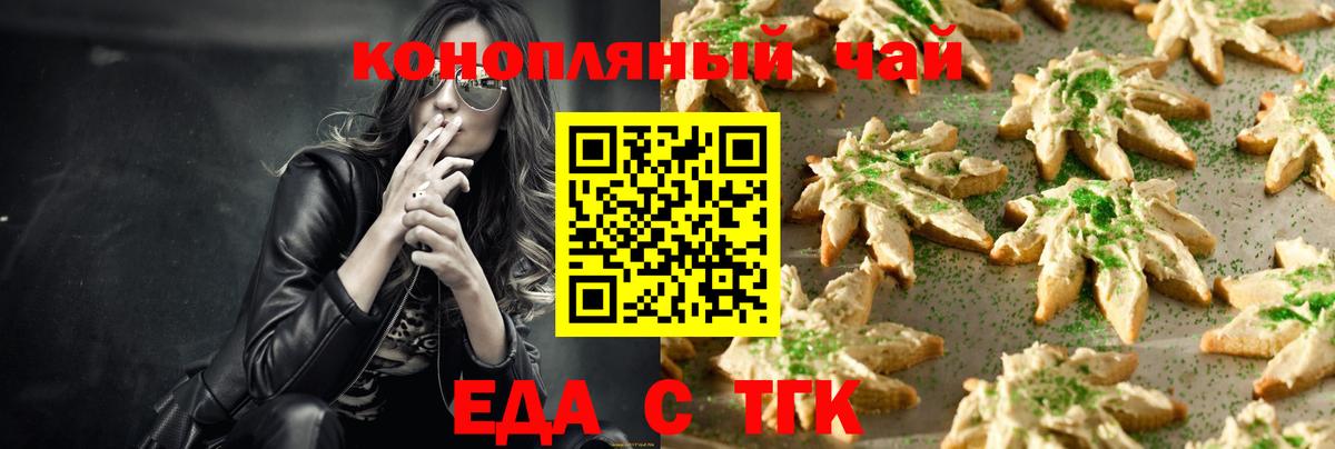 Cannafood конопля  Вход с VPN  Белореченск 