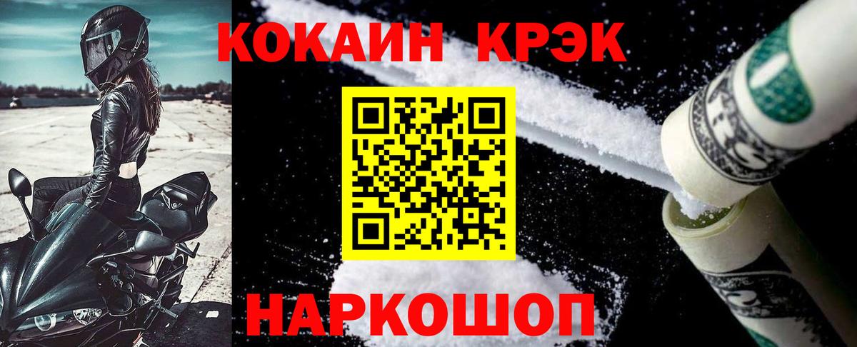 Cocaine VHQ  КОКАИН 98%  Вход с VPN  Белореченск 
