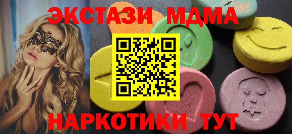 Ecstasy  Экстази Дубай  Вход с VPN  Белореченск  блэк спрут tor  ЭКСТАЗИ Punisher 