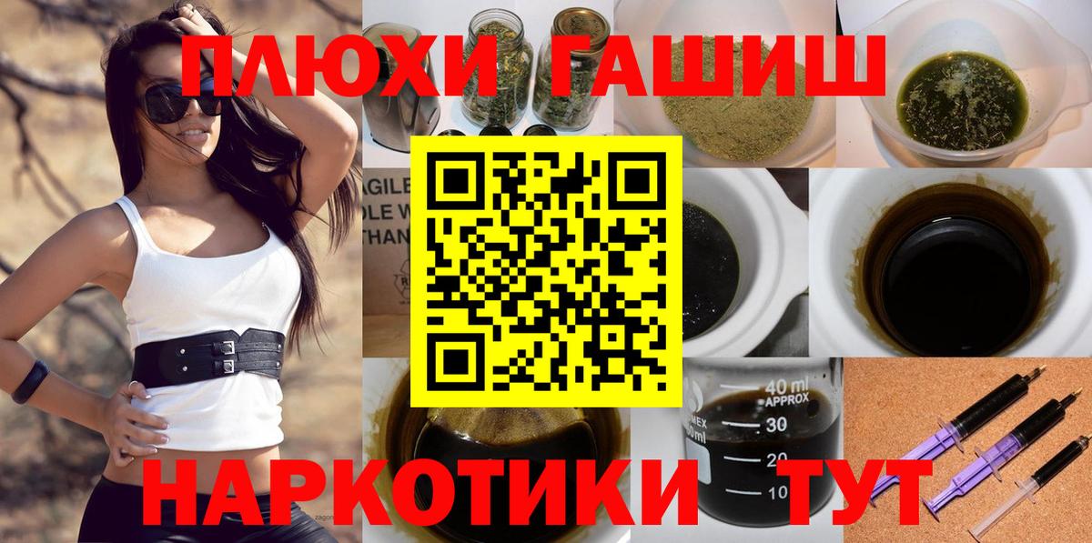 Гашиш гашик Белореченск
