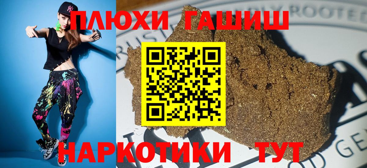 ГАШ  наркошоп  ГАШИШ Cannabis  Белореченск  ГАШИШ гашик  Вход с VPN 