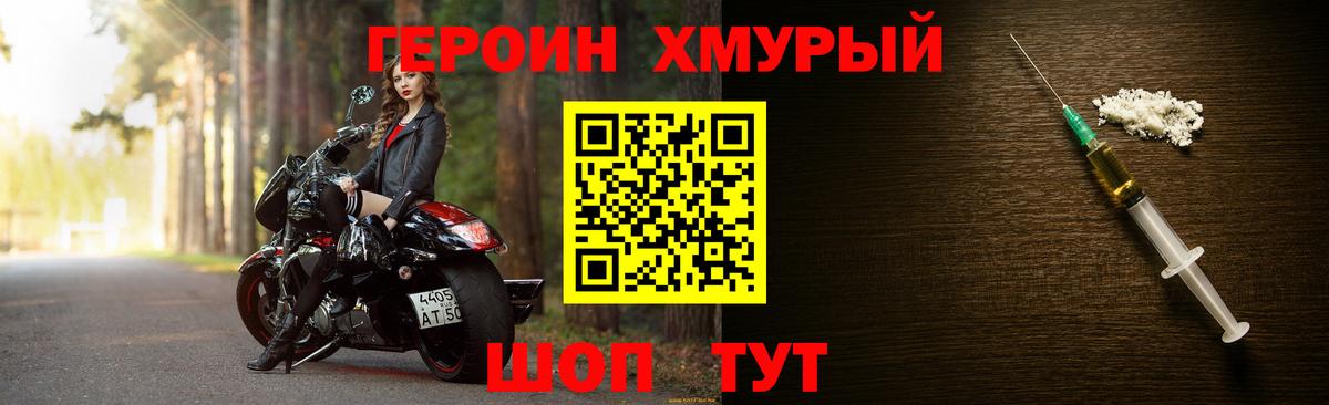 ГЕРОИН  Вход с VPN  Белореченск  ГЕРОИН гречка 