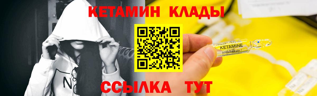 Белореченск  КЕТАМИН ketamine  Вход с VPN 