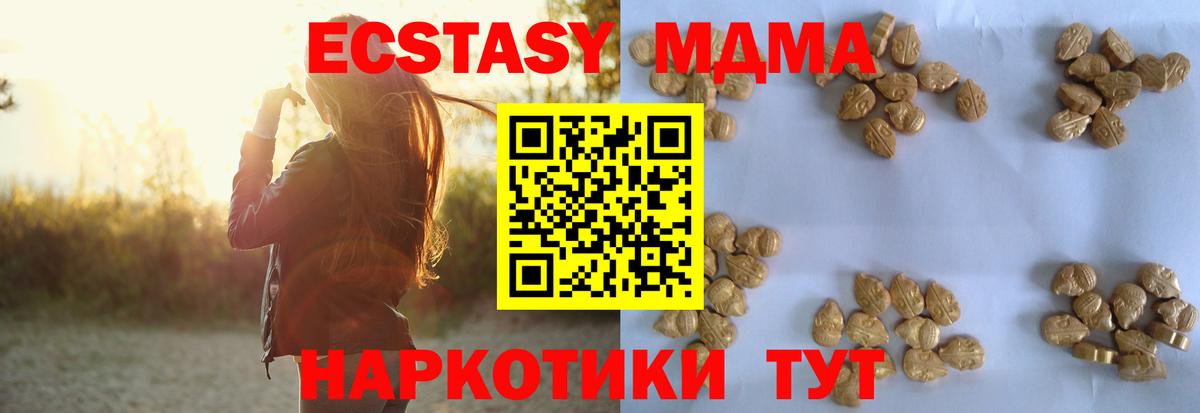 MDMA кристаллы  Вход с VPN  Белореченск  МДМА crystal 