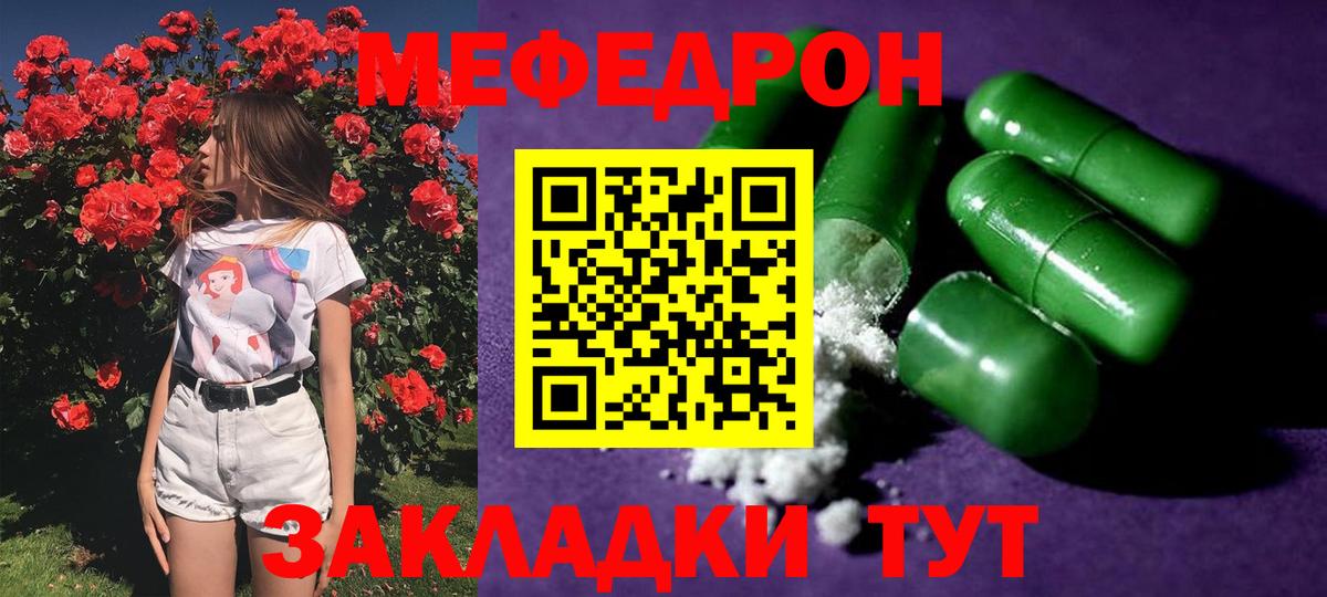 Белореченск  Меф  МЯУ-МЯУ мука  Вход с VPN  МЯУ-МЯУ mephedrone 