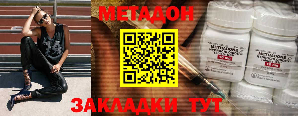 Метадон мёд    онион  Белореченск  Вход с VPN 
