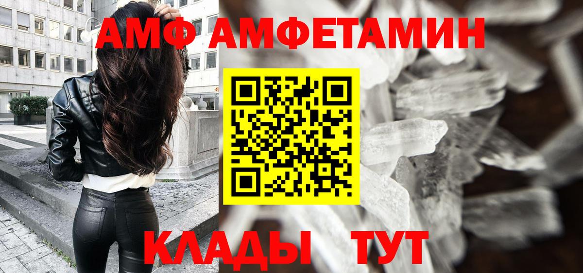 Первитин Декстрометамфетамин 99.9% Белореченск