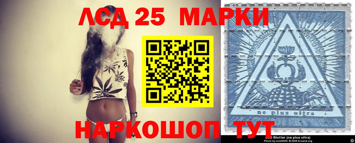 Белореченск  Марки 25I-NBOMe 1,5мг  Вход с VPN 