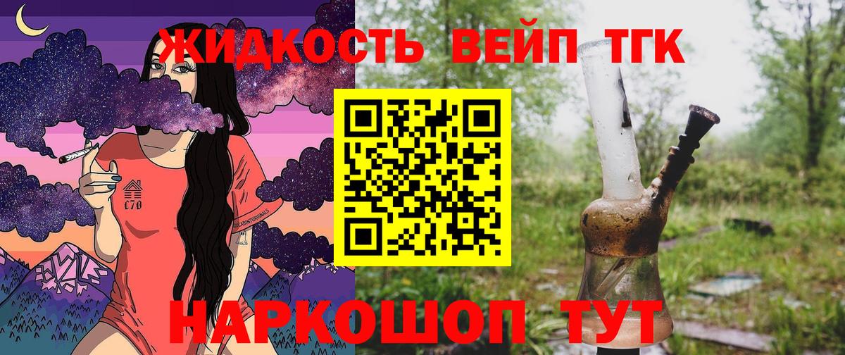 Дистиллят ТГК Wax  ТГК THC oil  Белореченск  Вход с VPN 